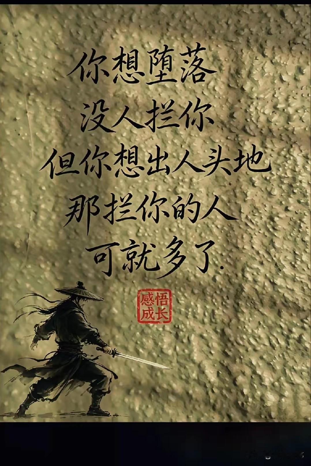 懂得以下道理，并且能够做到，是不是大彻大悟了？
赌博之地不去，风月之地不去，是非