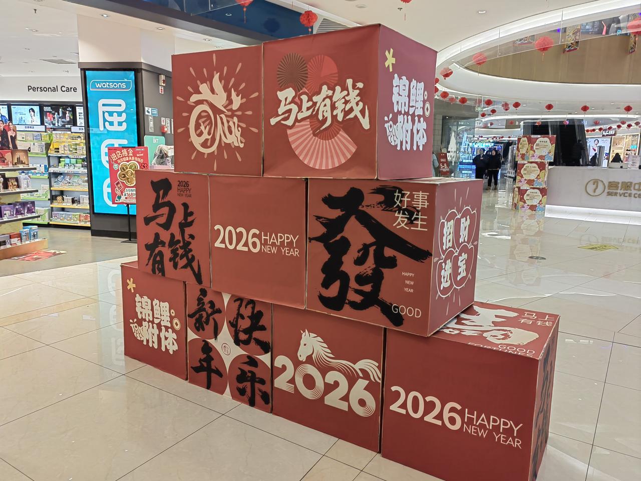 临近过年，为营造喜庆氛围，展现美好愿望，超市在大厅堆了一个这样的展示架，看着挺喜