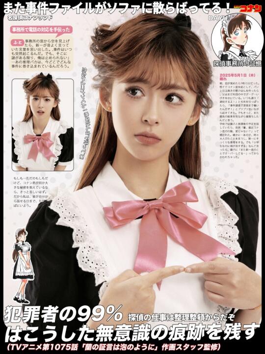 三次元女仆兰