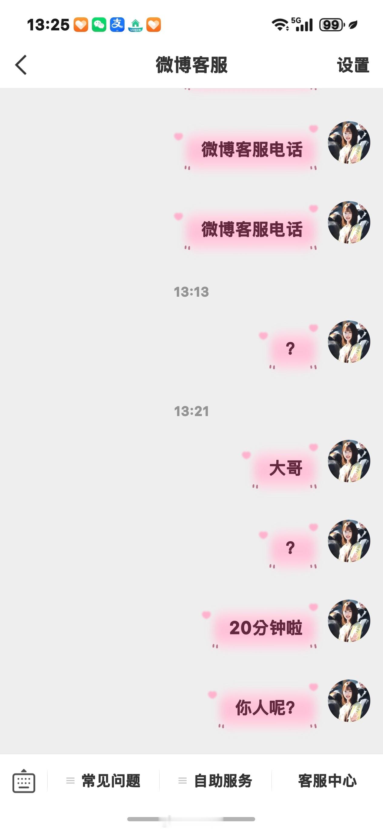 ？ 