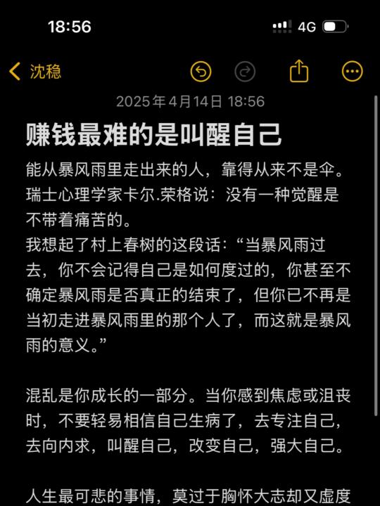 赚钱最难的是叫醒自己