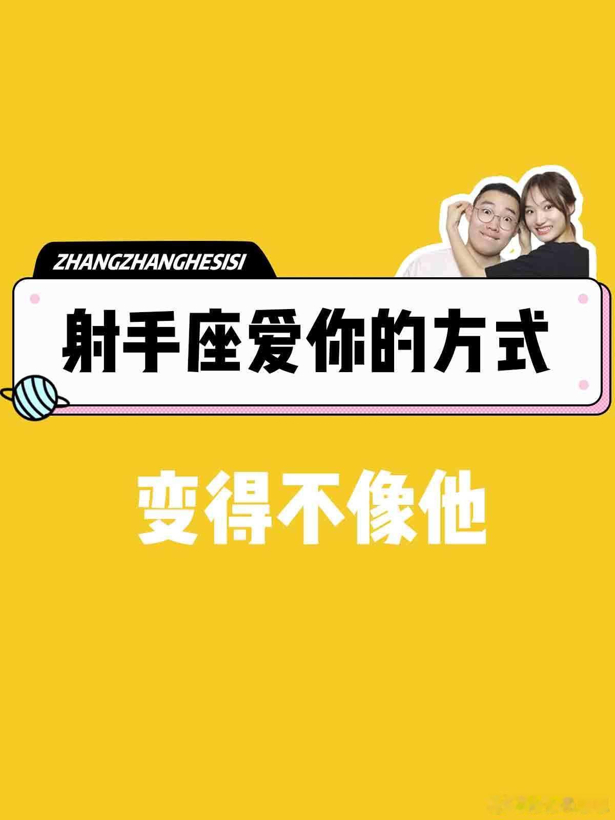 【射手座爱你的方式】你的射手有吗[锦鲤附体]#射手座##水逆接好运##春日星能量