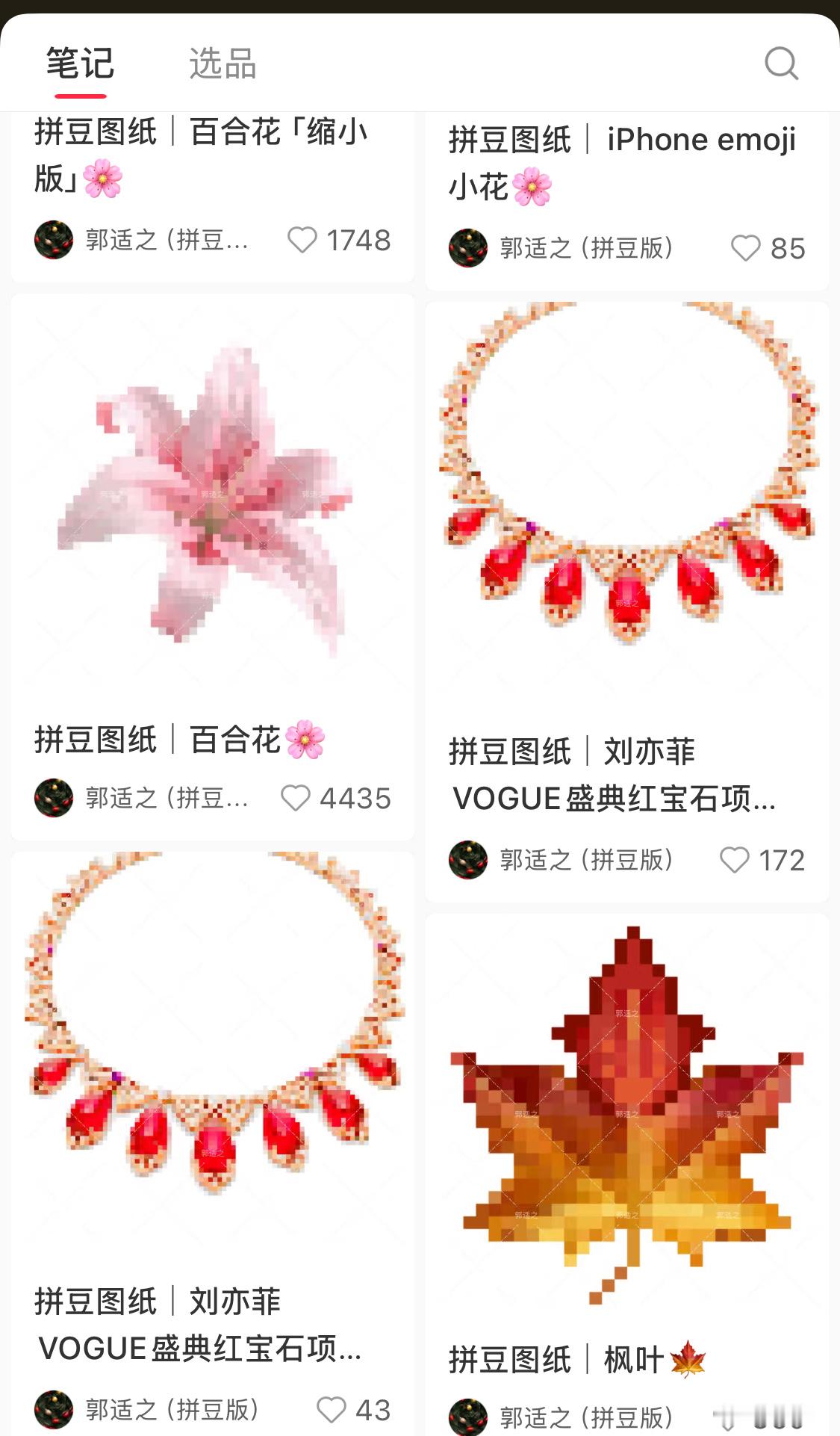 也是红到拼豆界啦一眼「刘亦菲VOGUE红宝石项链」 