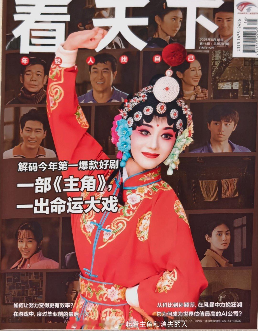 刘浩存刘浩存 📝存档：《看天下》发货好快当天上午问客服，说20天内，结果下午就