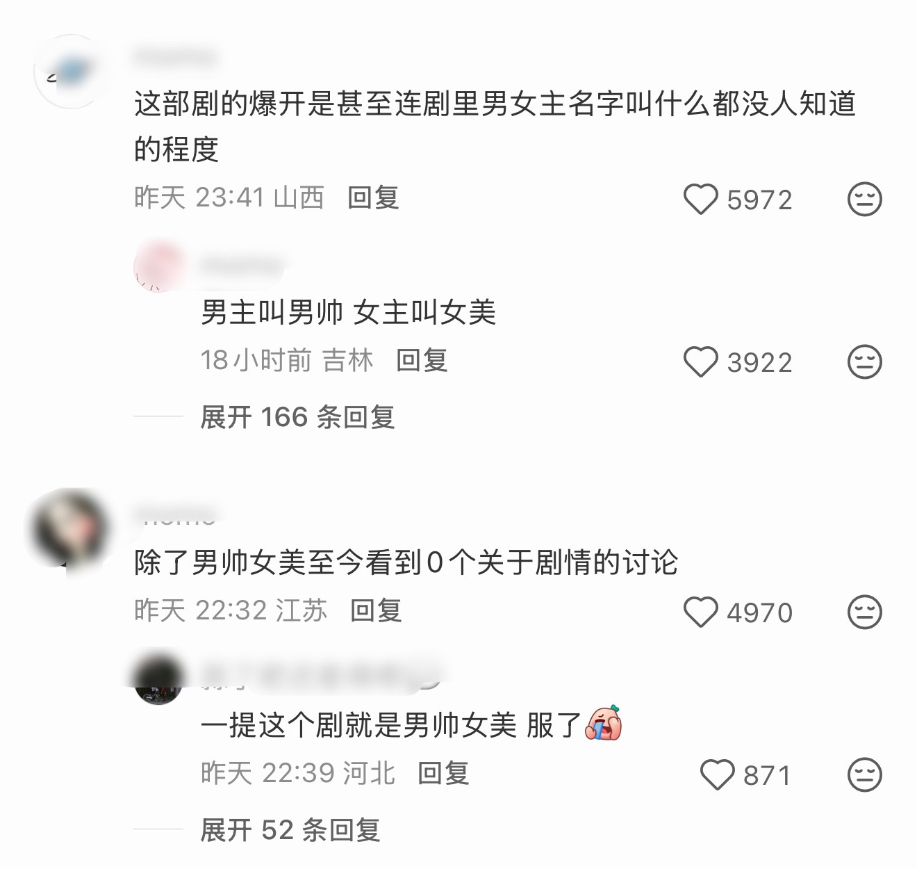 其实也不能怪逐玉热度虚高，两个平台连扑三个月了，再不出一个大爆款，这个季度和招商