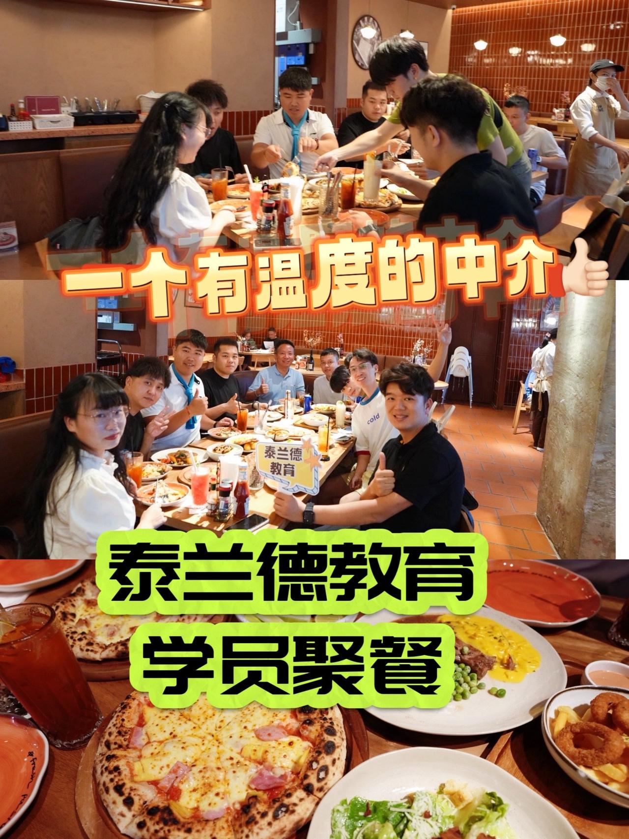 寒暑假授课硕博项目开学第一天，放学后带着学员们一起去商场聚餐，我们申请的学员一家