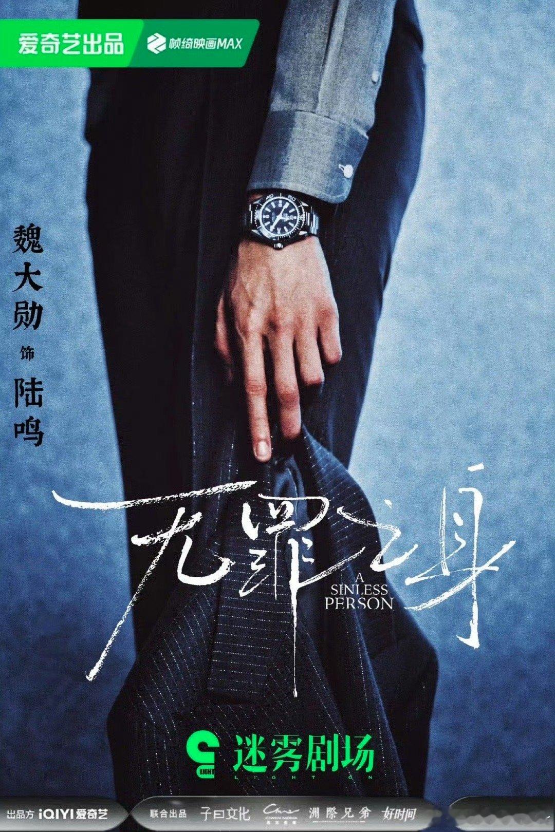 感谢免费广告位，期待无罪之身