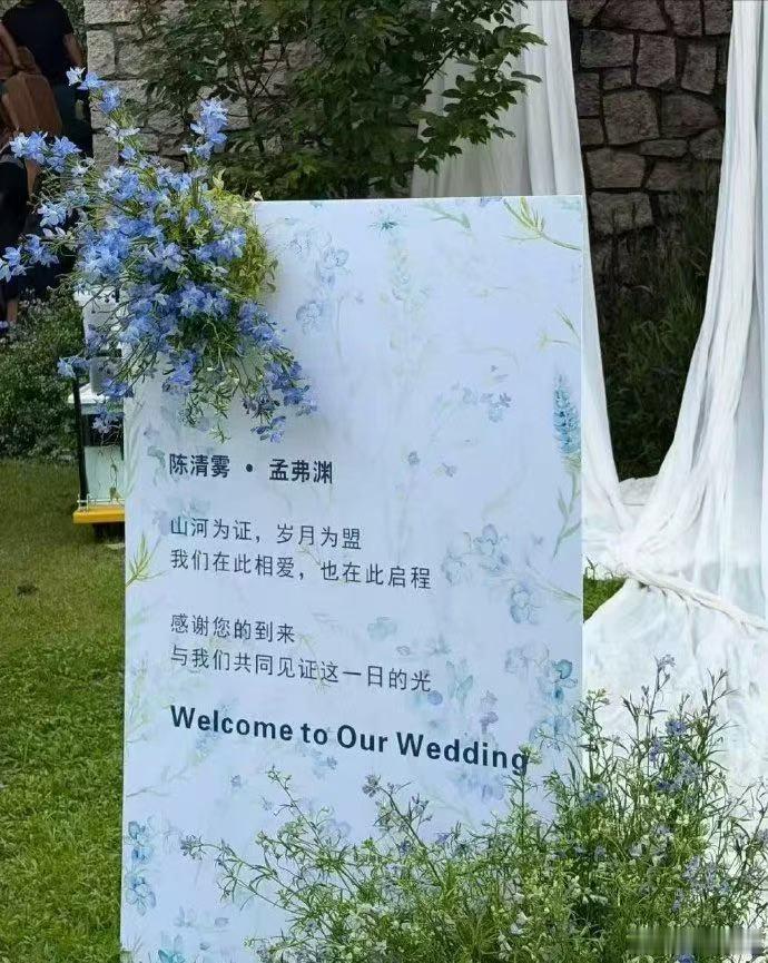 雾里青婚礼名场面李现张婧仪雾里青六月求婚七月结婚雾里青婚礼名场面来啦，李现张婧仪