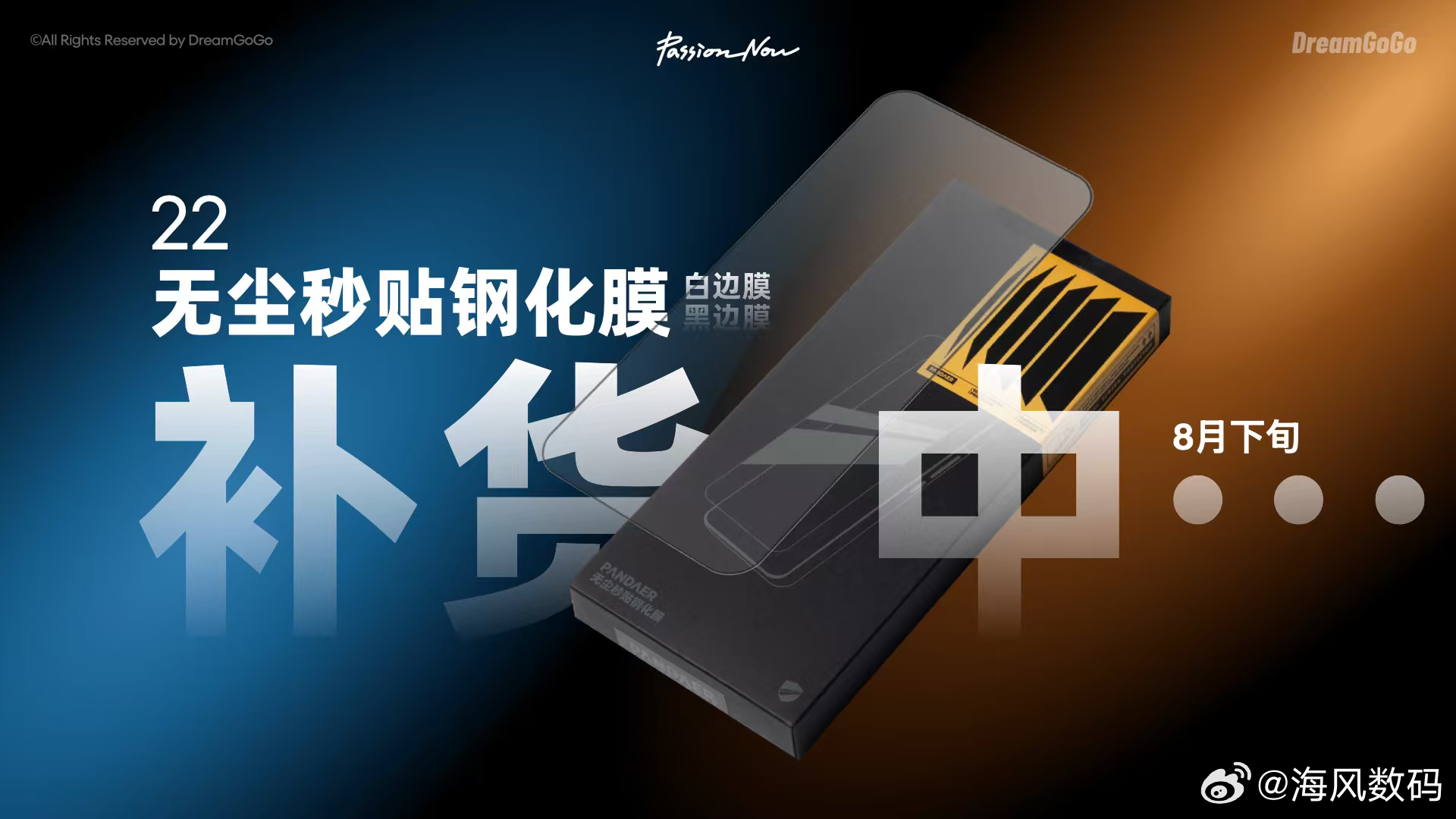 一众魅族资深从业者集结创立全新公司，现已成为魅族战略合作伙伴。坚守打磨精品的初心