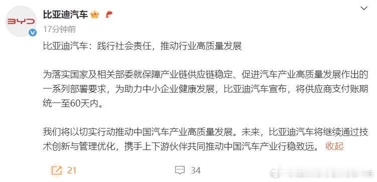 不就是60天嘛，跟了。另外，弗迪：希望你们一言为定[666]汽场全开大v聊车 ​