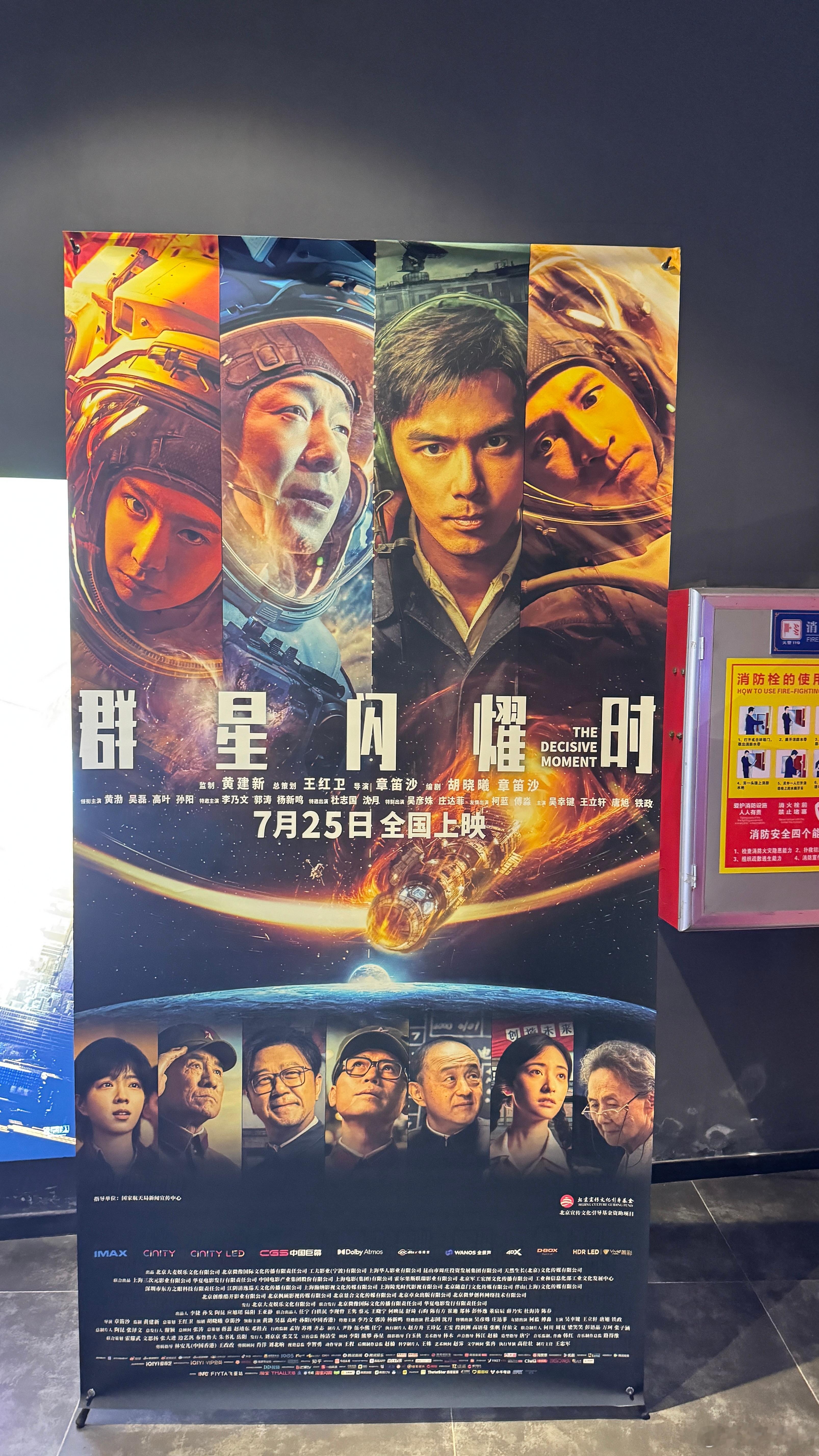 吴磊电影群星闪耀时 忙完抽空在YES梦想影城享受了《群星闪耀时》的视听盛宴，真心