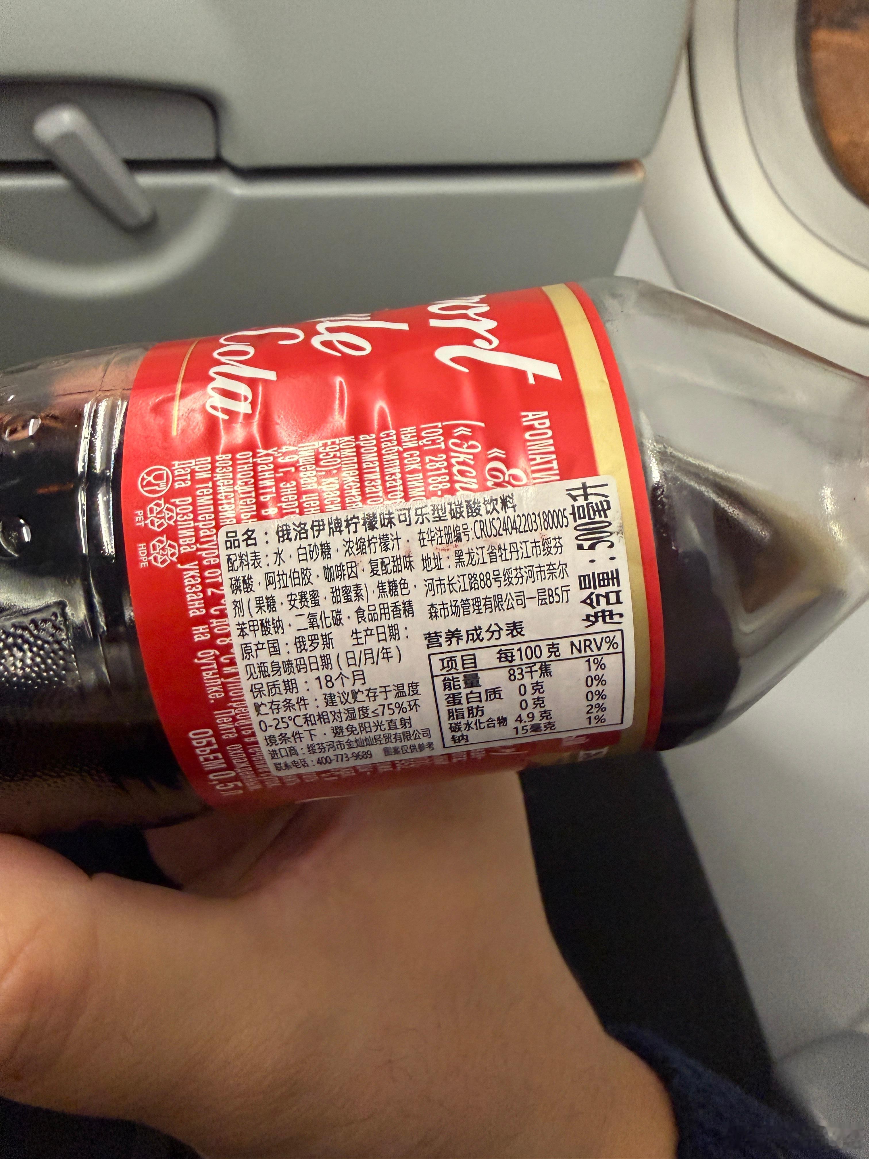 俄产可乐，没那么甜，汽少，后面药味有点明显，像崂山可乐，适合喝可乐前爱晃晃的朋友