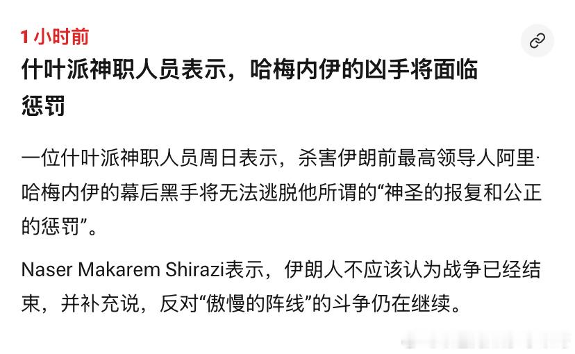 还要打？伊朗这群人还想打，还说要追杀特朗普和内塔尼亚胡。他们难道不知道伊朗连制空