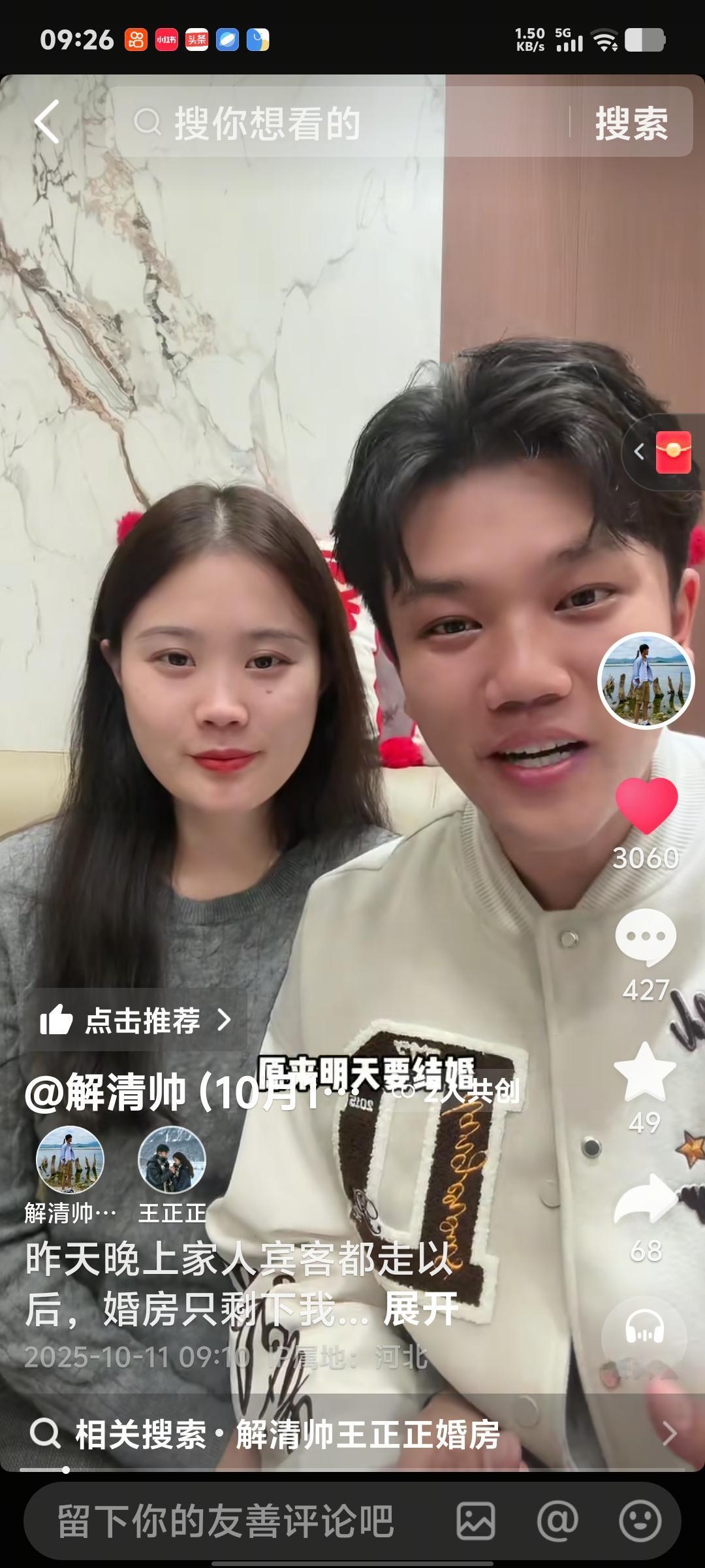  泪目！解清帅和王正正婚前激动落泪，帅帅当场发誓这辈子只对她好，解清帅婚礼定档1