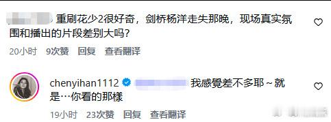 陈意涵说杨洋走丢就是看的那样嘻嘻，还有什么瓜，实在不行咱们去组团偷母带吧 ​​​