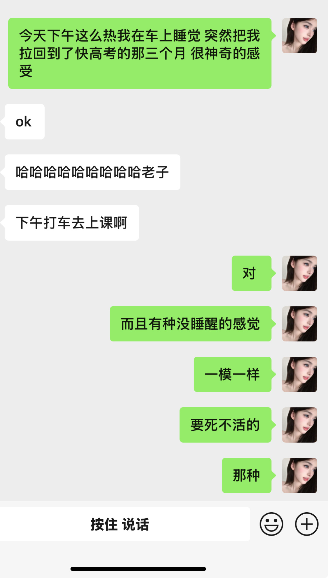 成都变天别这么快好不好 ​​​