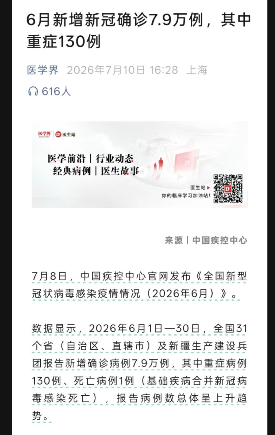 张爸小感冒又来了，大家最近都要戴好口罩尽量少去人多的地方 