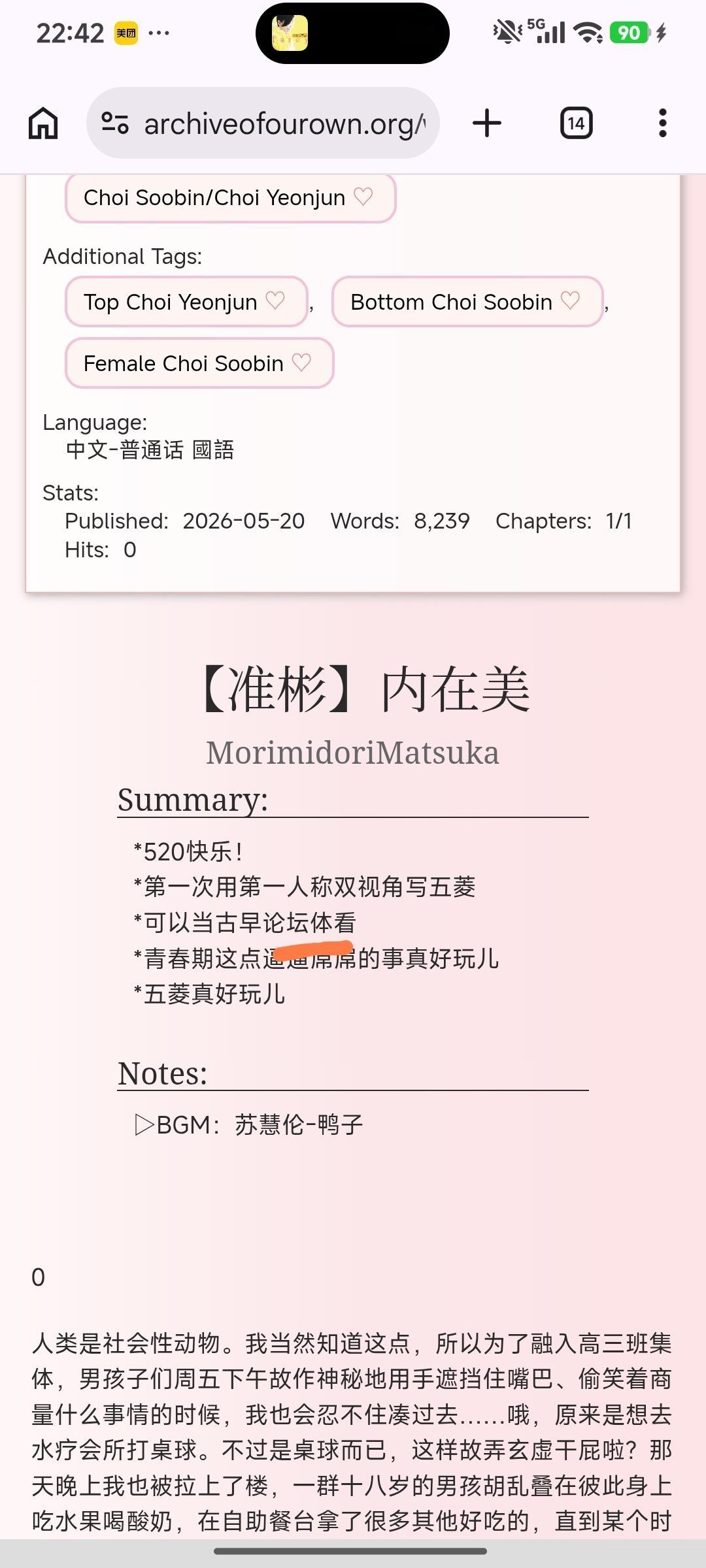 舞爱灵快乐BGM是这个：鸭子