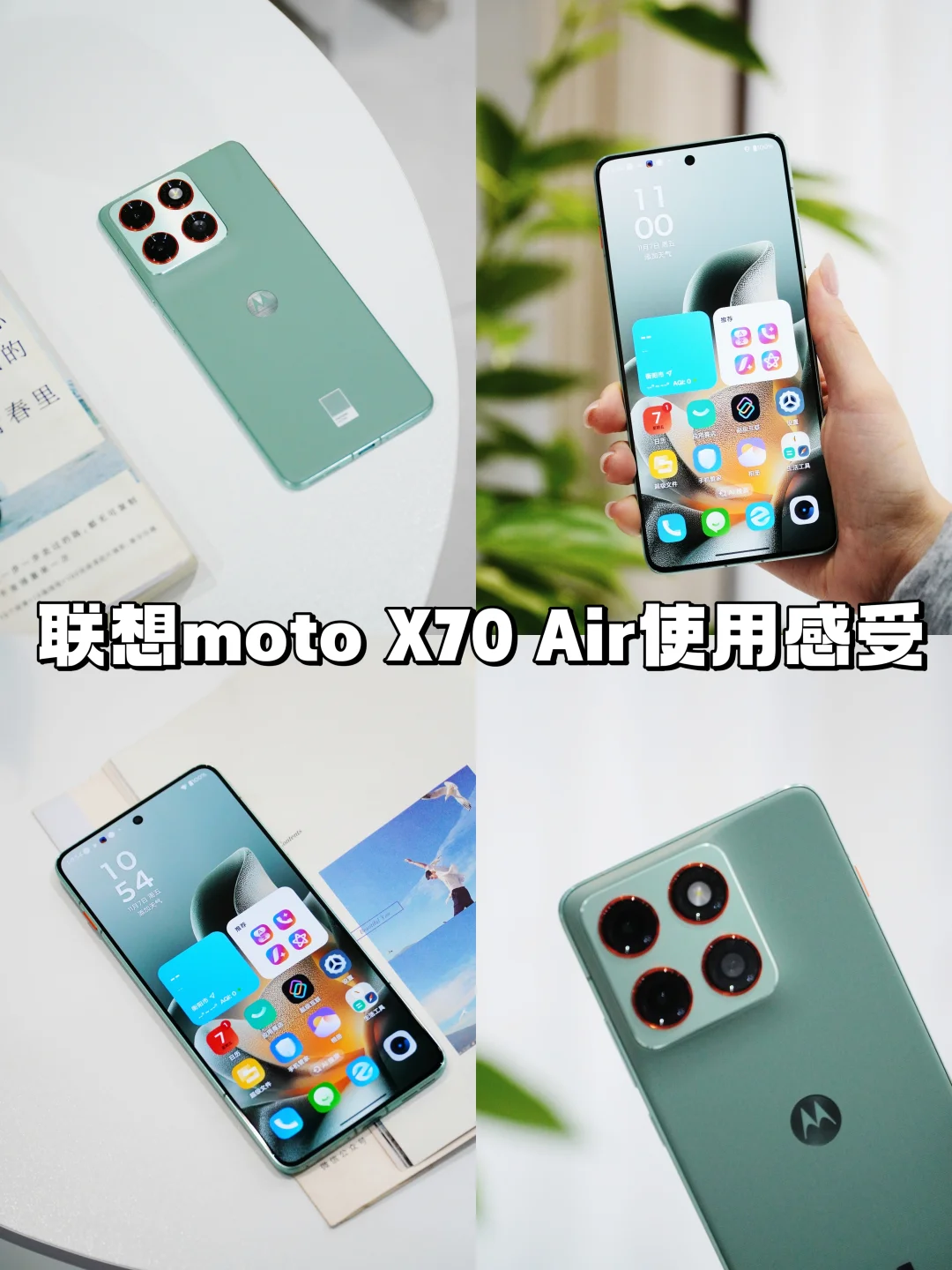 是张凌赫同款手机！联想moto我拿到手了！