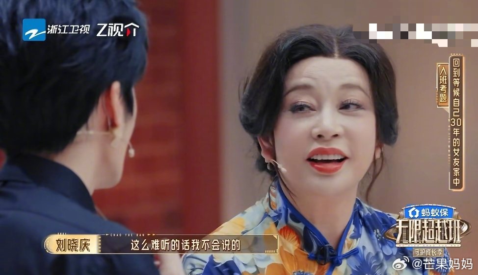 男演员这剧台词本来是玩梗，其他嘉宾都被逗笑了，但是刘晓庆第一反应是：这么难听的话