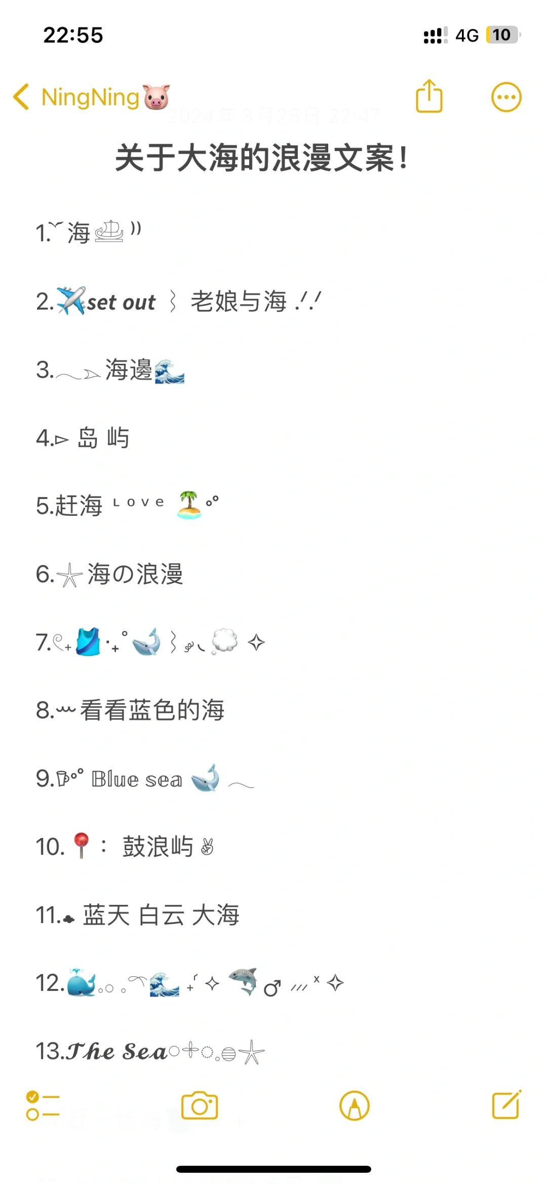 关于大海的浪漫文案！