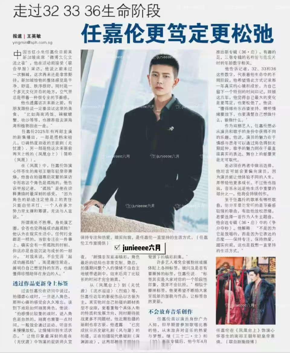 任嘉伦登新加坡联合早报，独家专访，