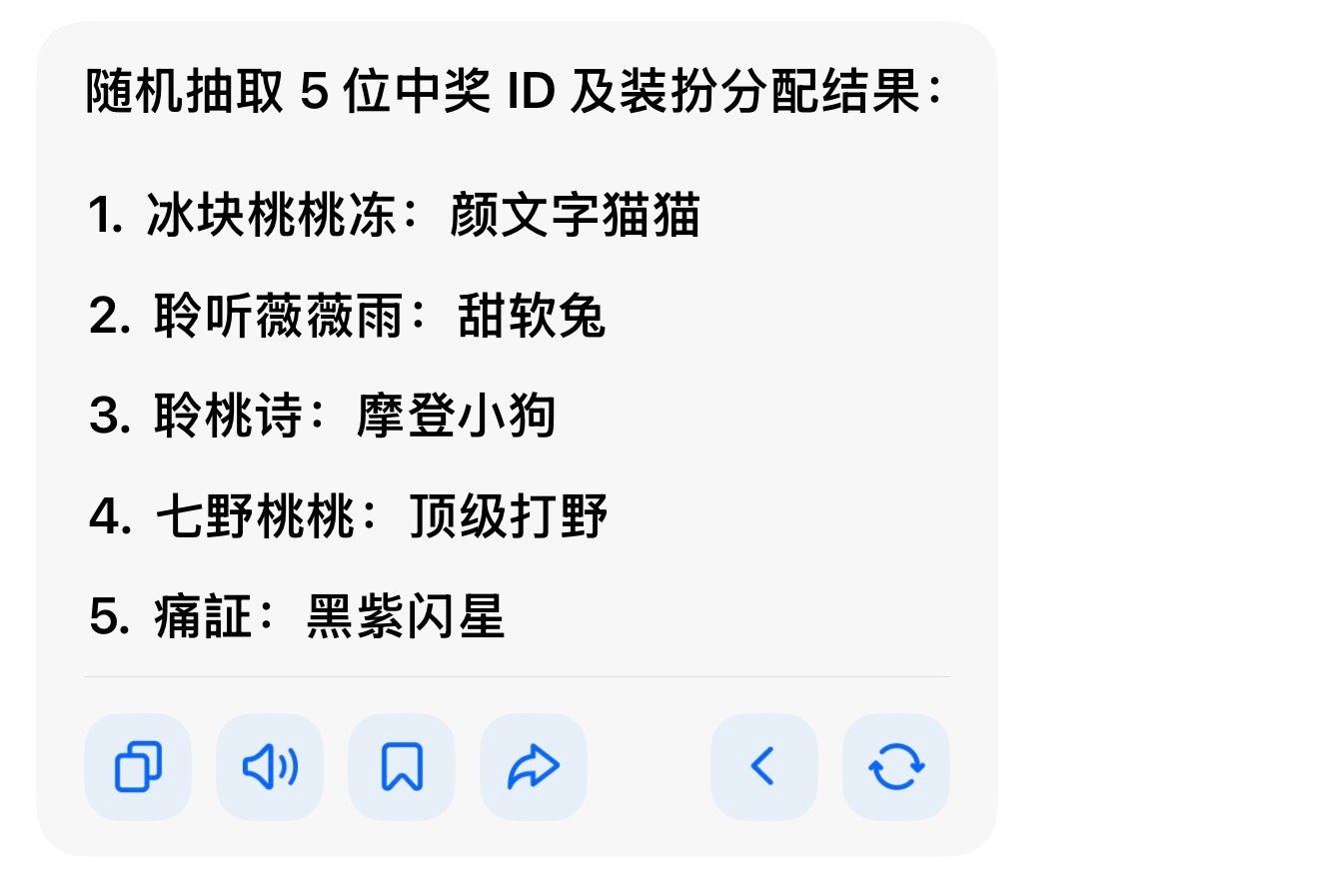 豆包你好爱我 