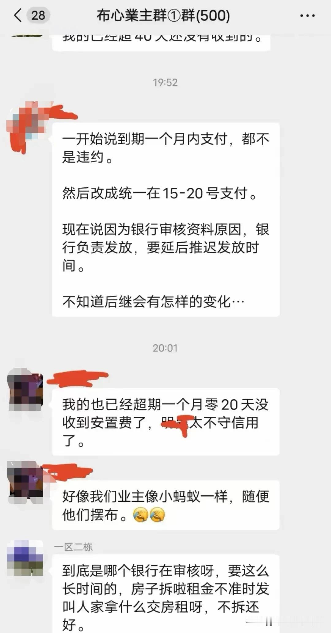 深圳商品房拆迁也拖欠过渡费了！

布心花园旧改业主拿不到安置费，开发商在2024