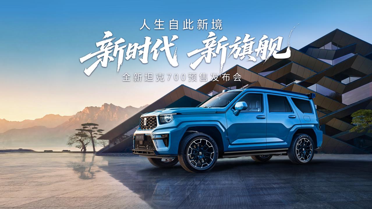 要说能代表中国越野的品牌，那必须是坦克！短短5年时间，坦克真的把越野玩出了新高度