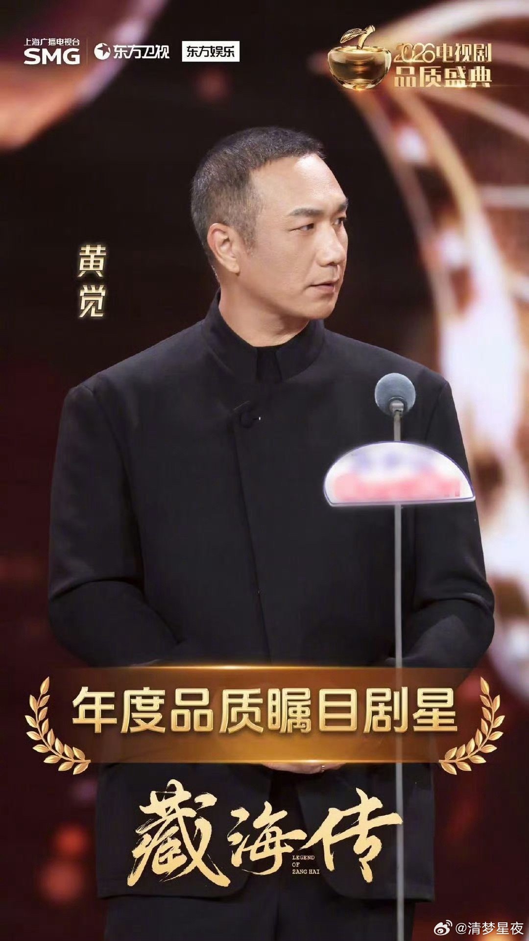 黄觉称愿参演藏海传2黄觉藏海传被捅戏份拍了十天 封神名场面幕后满是付出，十天反复