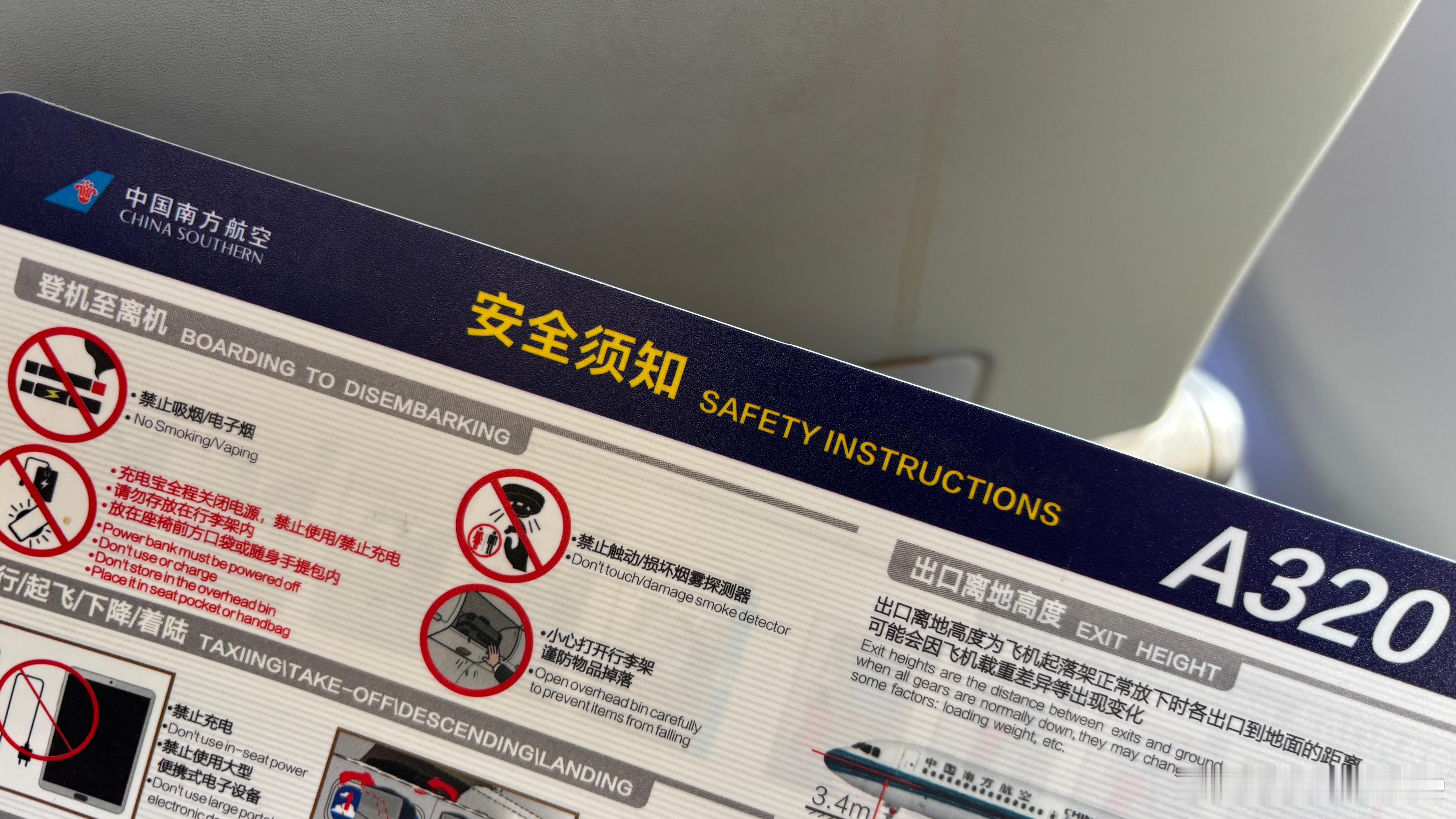 我以后如果觉得一台车后排空间差、座椅靠背直，能不能形容为“像南航经济舱一样难坐”