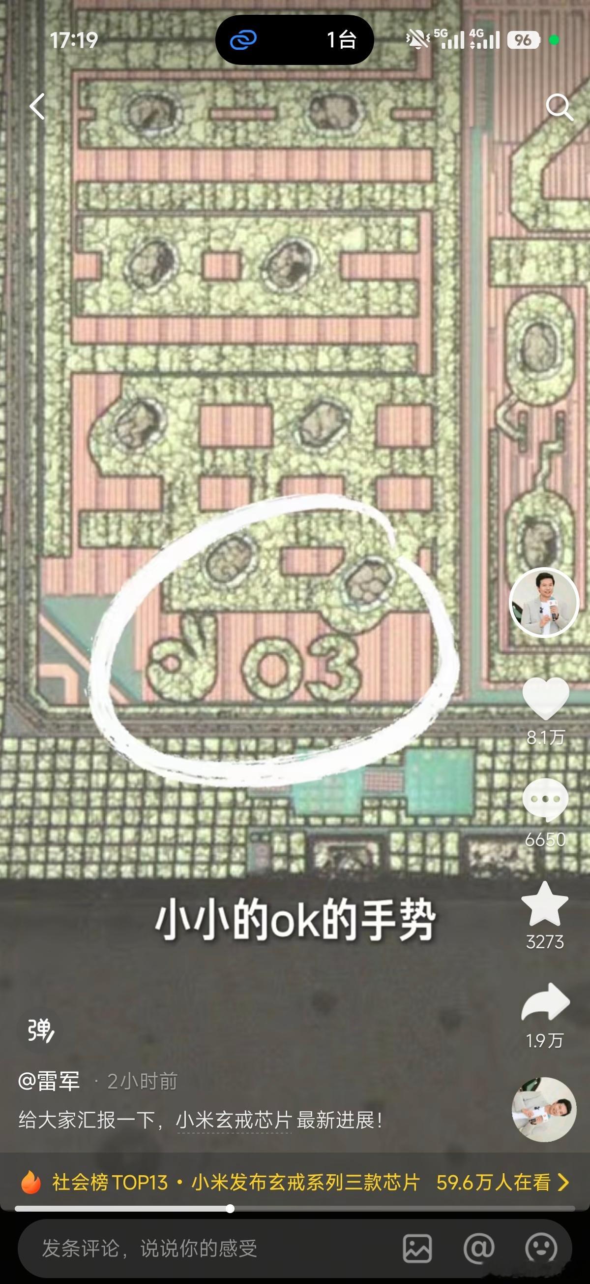 小米玄戒O3发布小米玄戒O3这波看完发布会，说实话有点被惊到。明明是3nm工艺，