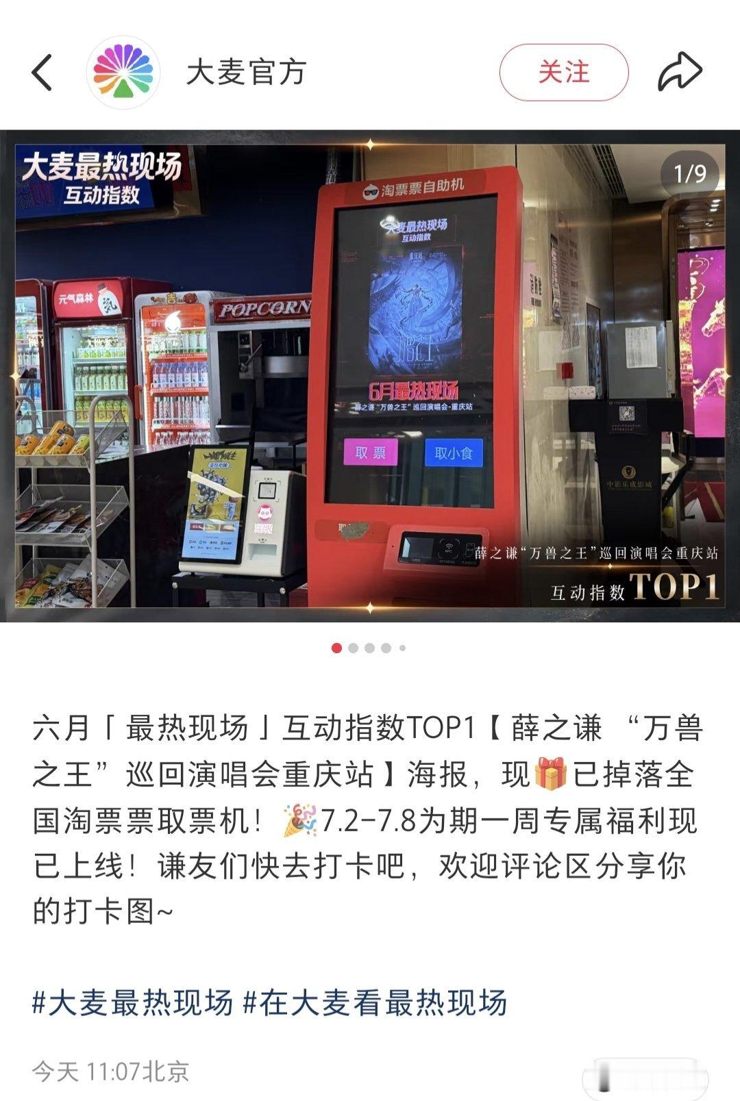 我们大万兽排面☝🏻 
