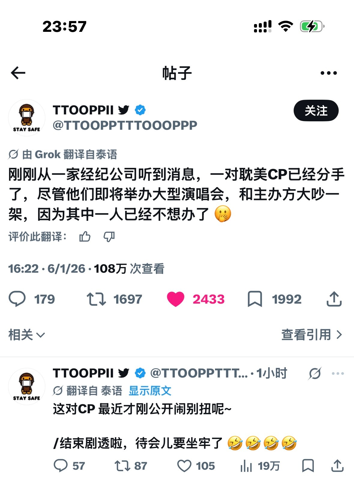 卧槽这太吓人了我产品你们好好的 