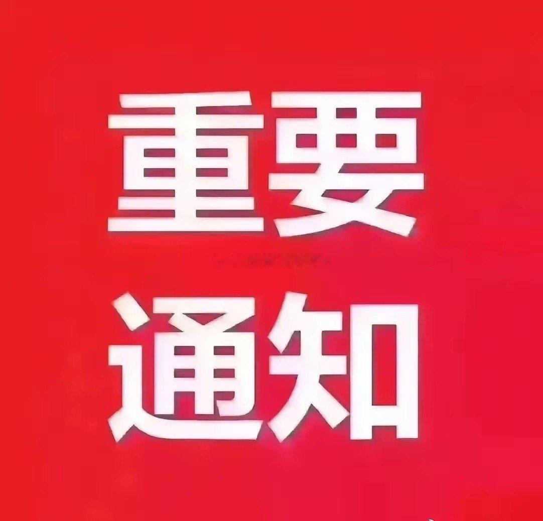 明天12 月 5 日 我的重点关注清单！1、海峡太阳电缆 海峡两岸+福建算力安记