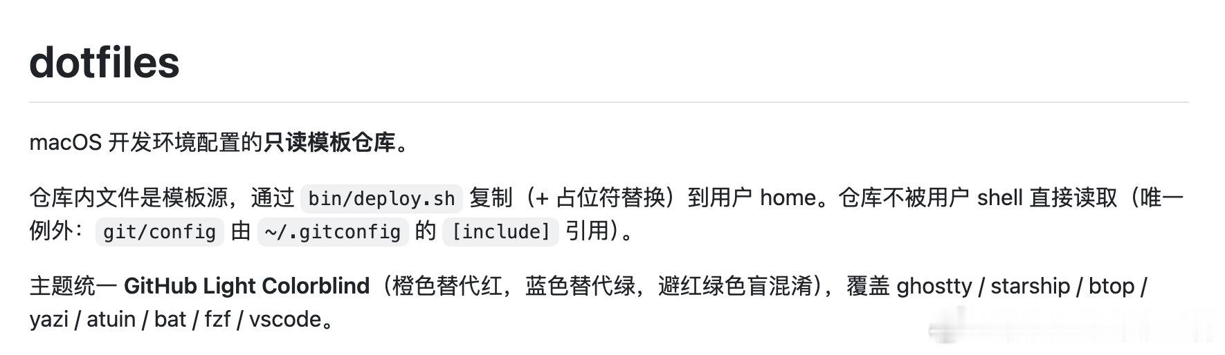 stringke/dotfiles 是一套面向 macOS 开发者的环境配置模板