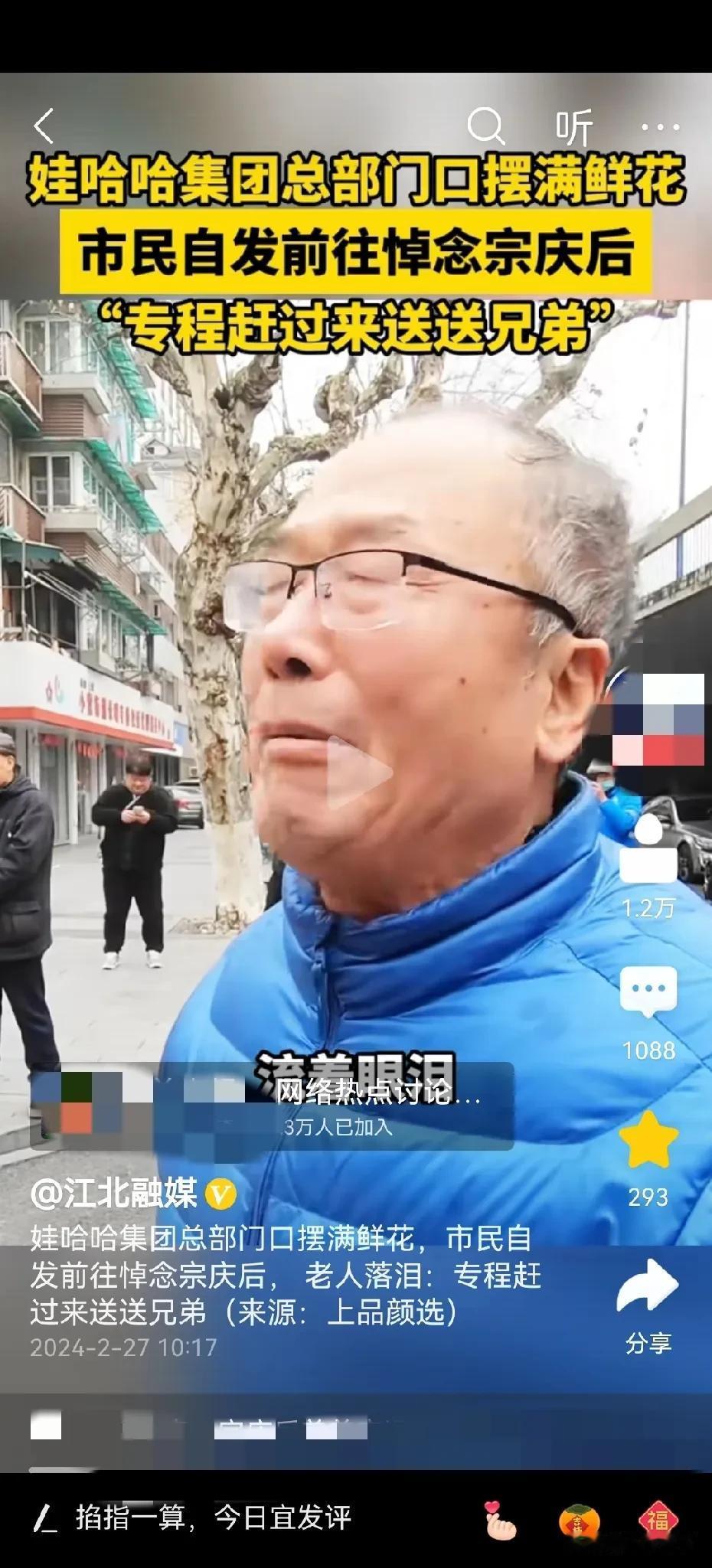 您走了，我们哭了！老的少的、员工、朋友、保姆、所有接触过的人，都哭了！您永远活在