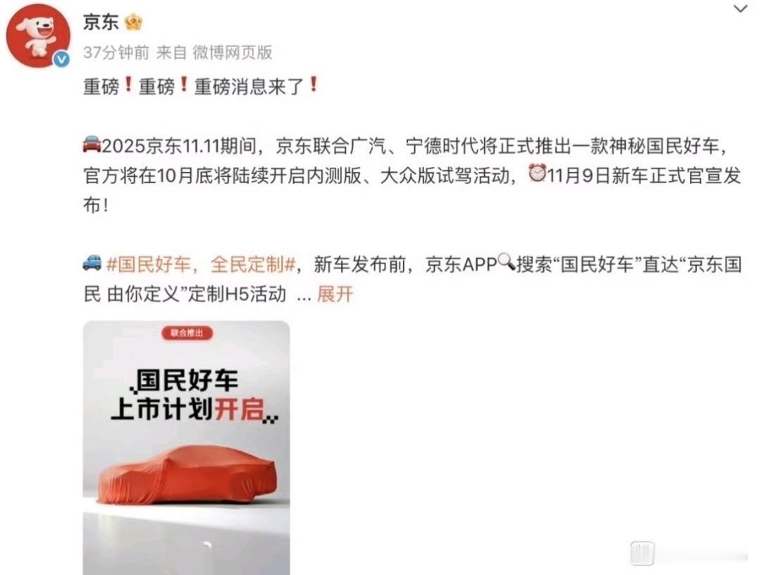 东哥先是涉足外卖、酒店文旅领域，如今又投身造车行业。每一次入局，都对相关行业造成