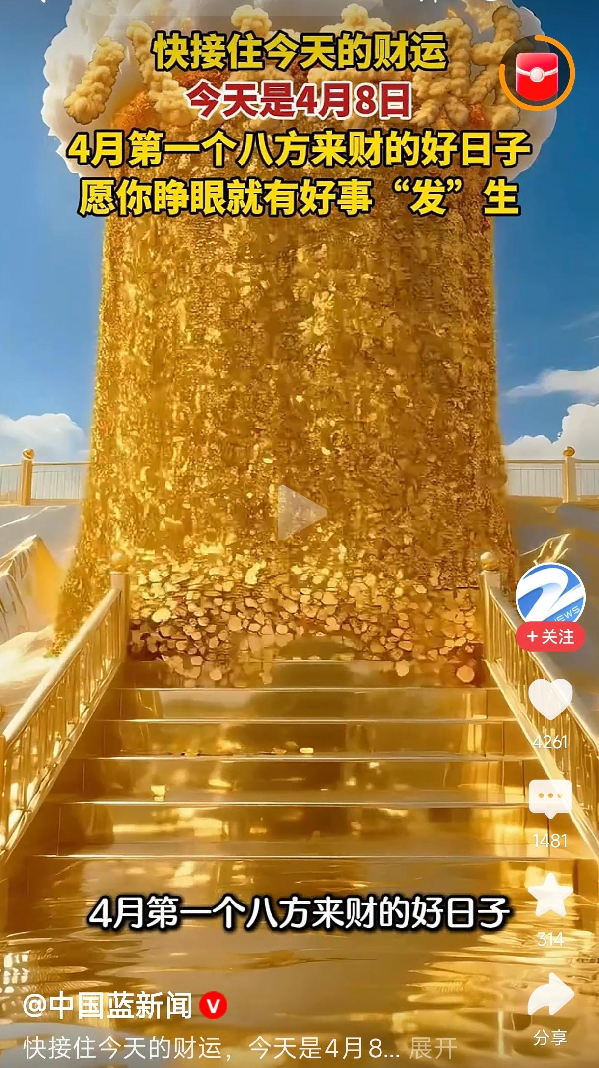 4月8日确实是个特别的日子，“八”在中国文化中常被视为吉利数字，象征财富和好运。