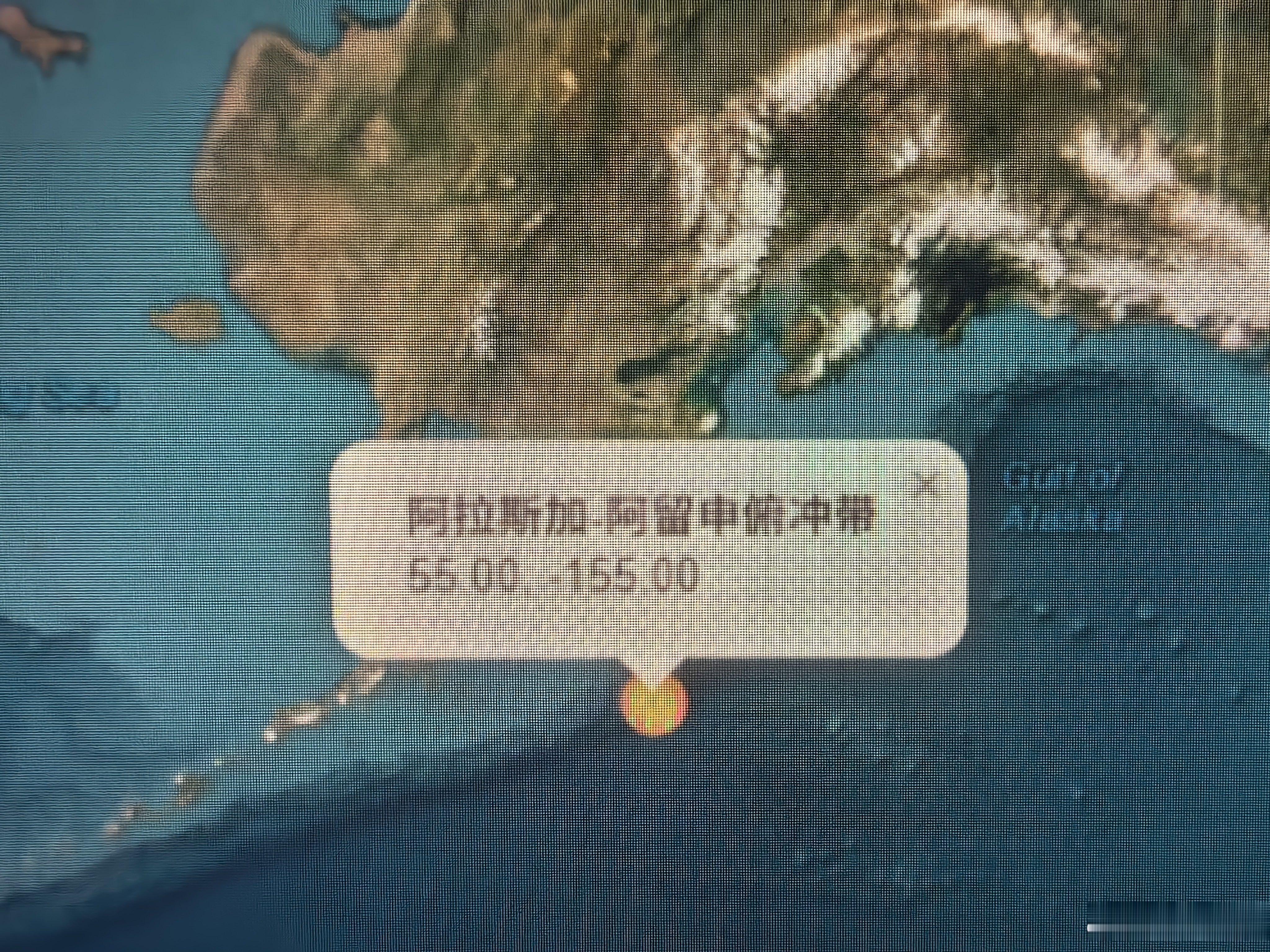 阿拉斯加南部海域今天可能会发生7.3-7.9级地震。全球地震预警