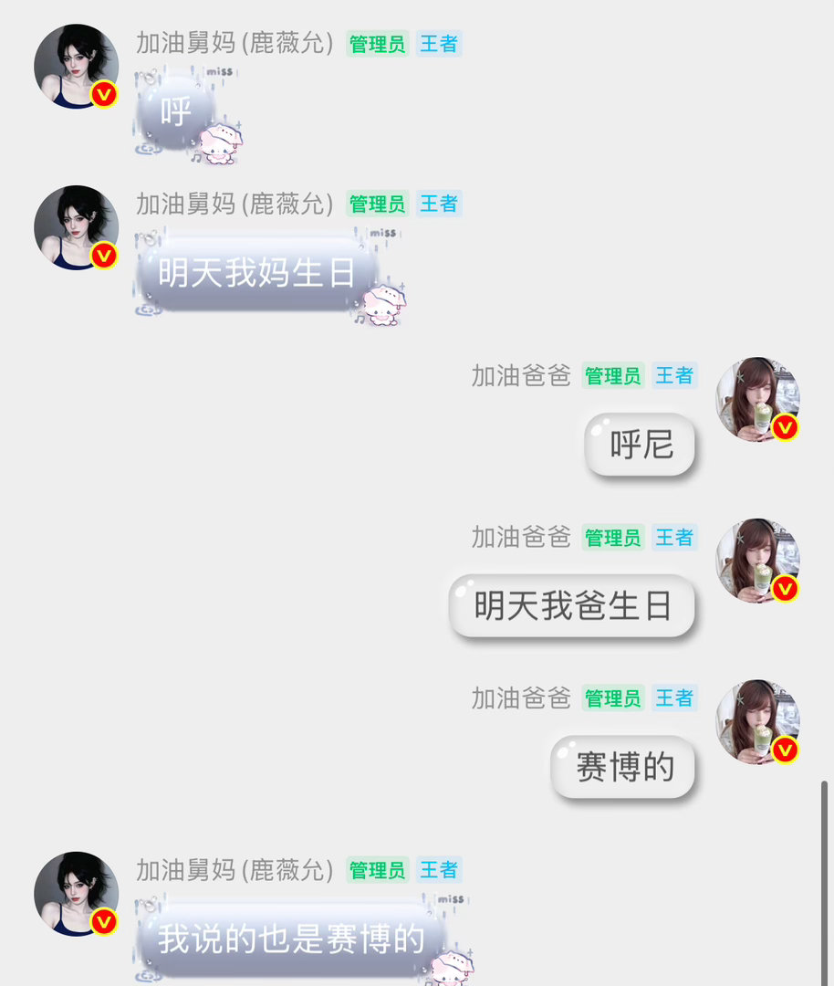 谁能绷住