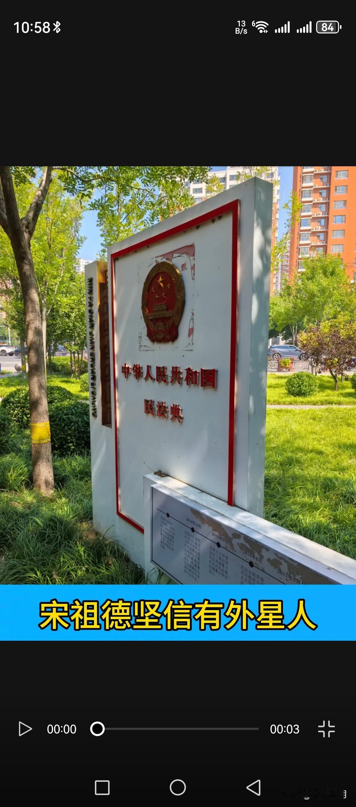 宋祖德坚信外星人真的存在
 
粉丝们大家好，下面转述宋祖德的一番观点，仅供大家参