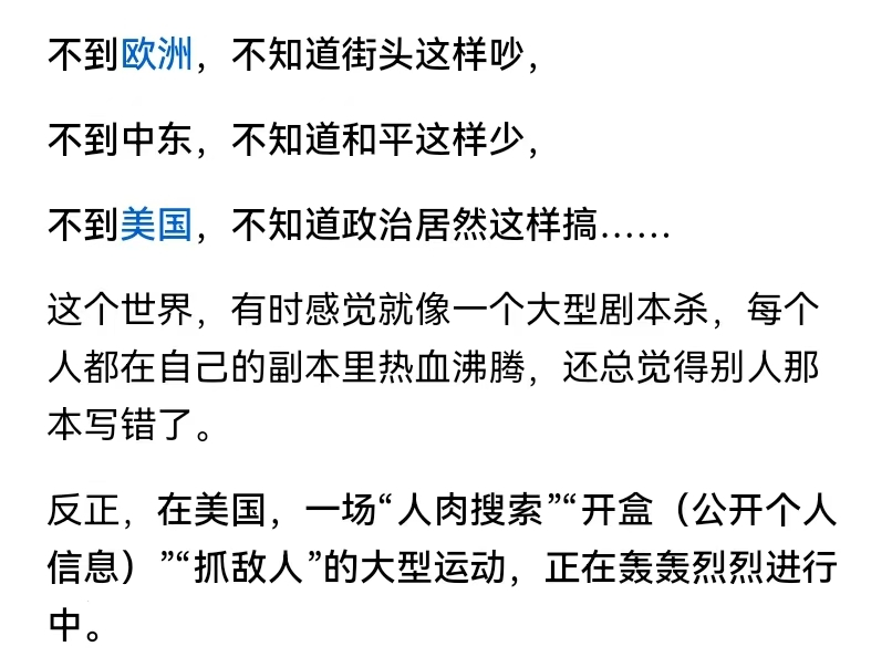 风景这边独好 ​​​