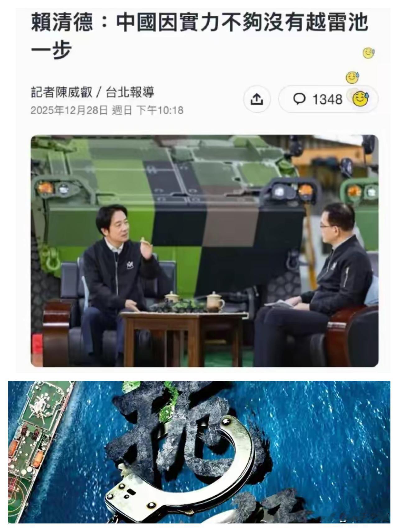 从赖清德的这番话可以看出，这应该就是它不怕大陆，并不断挑衅大陆的原因。所以我一直