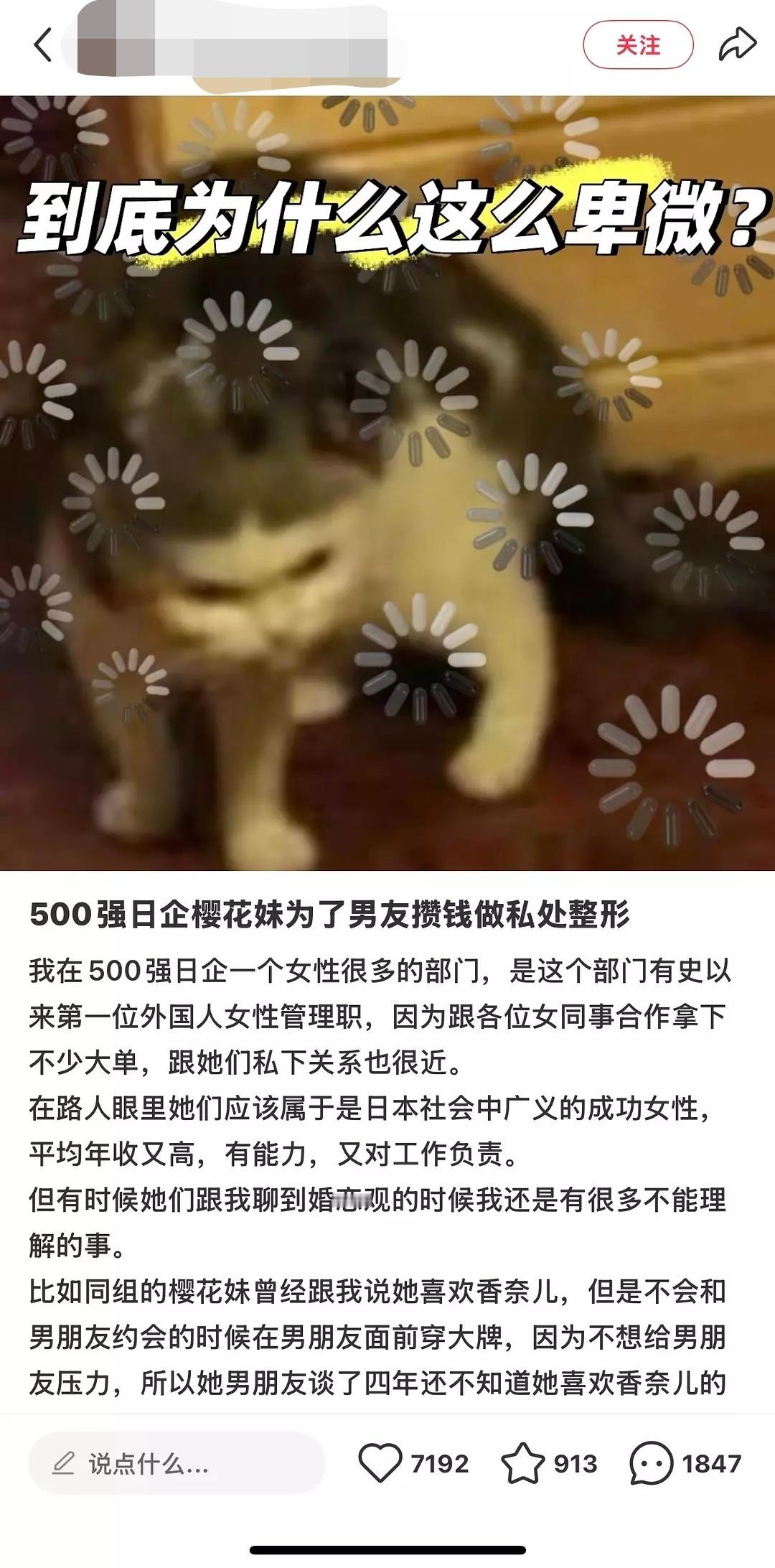 无了个大语，樱花妹这么媚男吗?好离谱! ​​​
