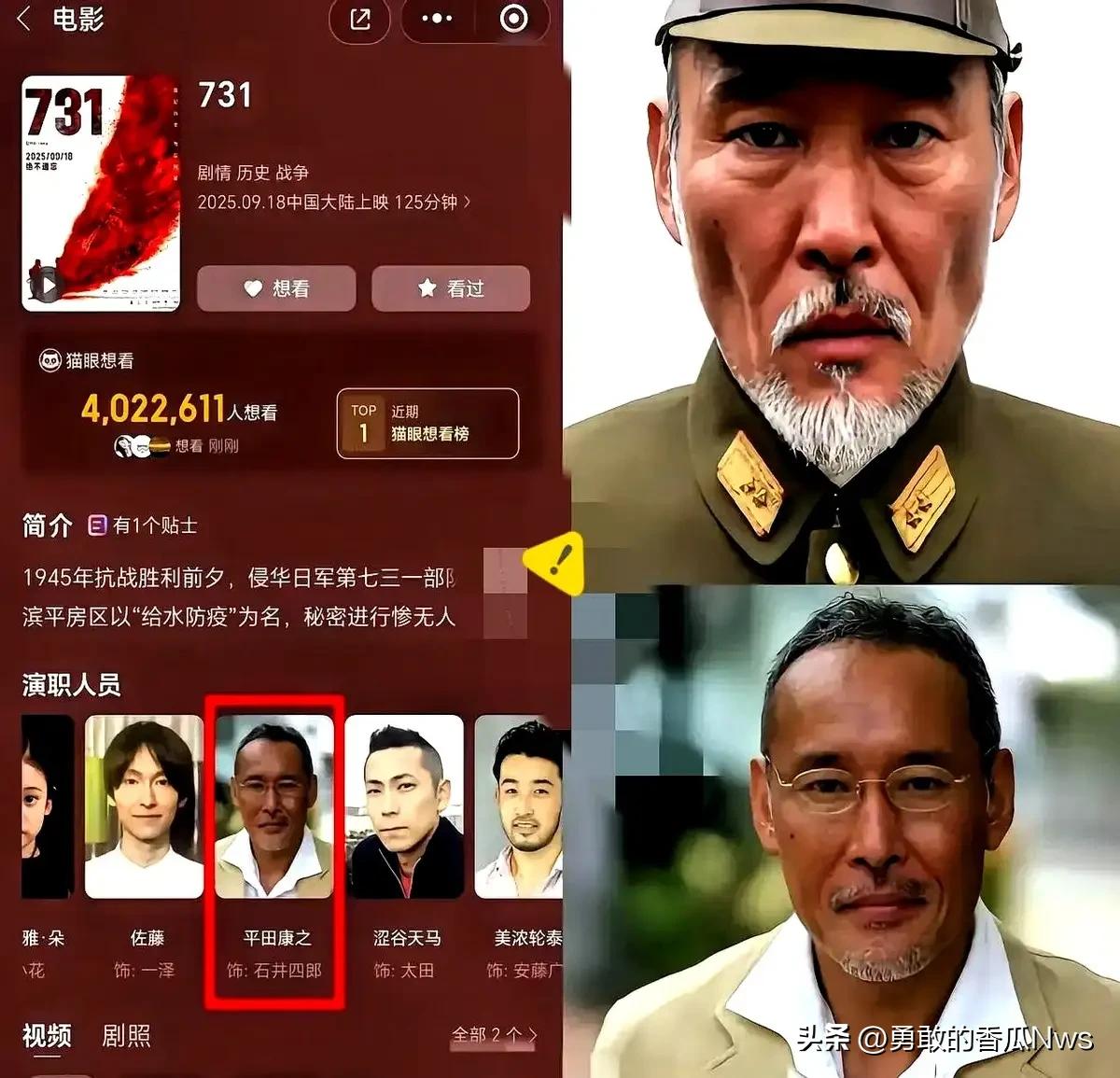 最近刷爆屏的《731》电影，就不得不提一个人了！

平田康之，今年67岁，但是却
