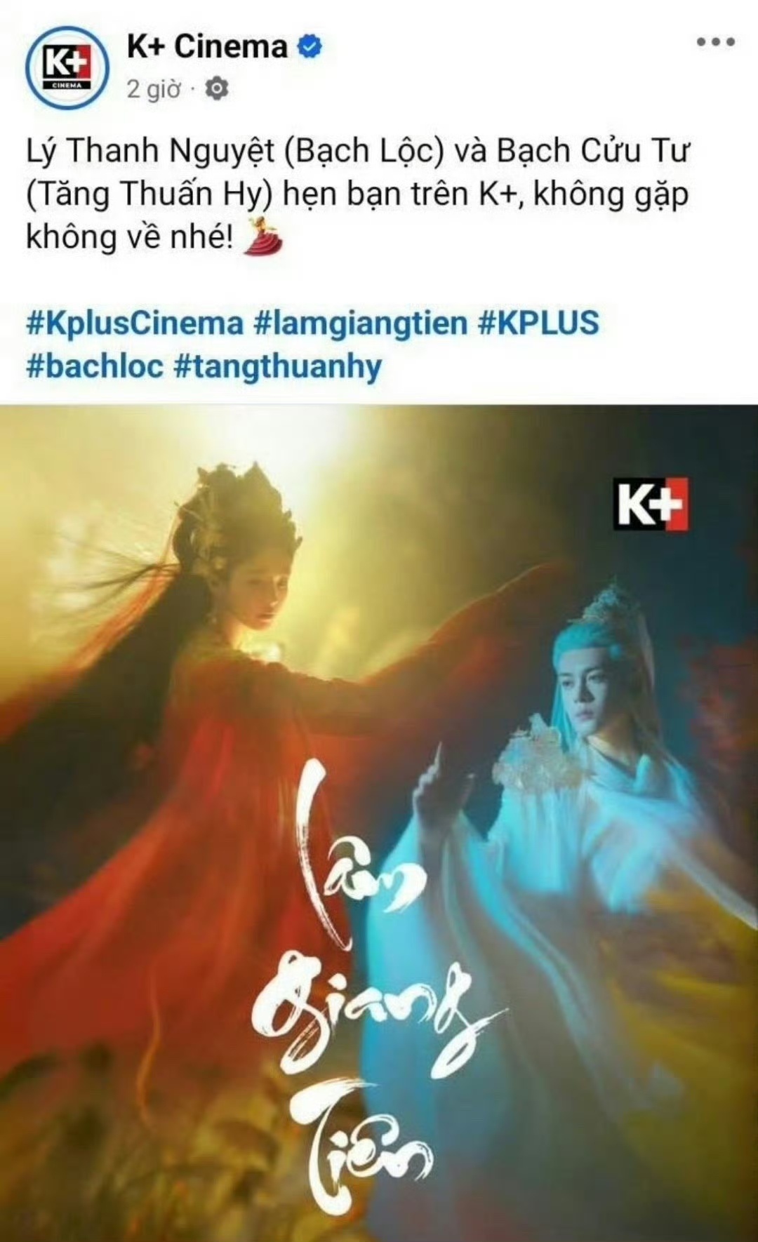 娱乐[超话]临江仙未播先火白鹿曾舜晞临江仙提前锁定越南播出哇，都走出国门了。 ​