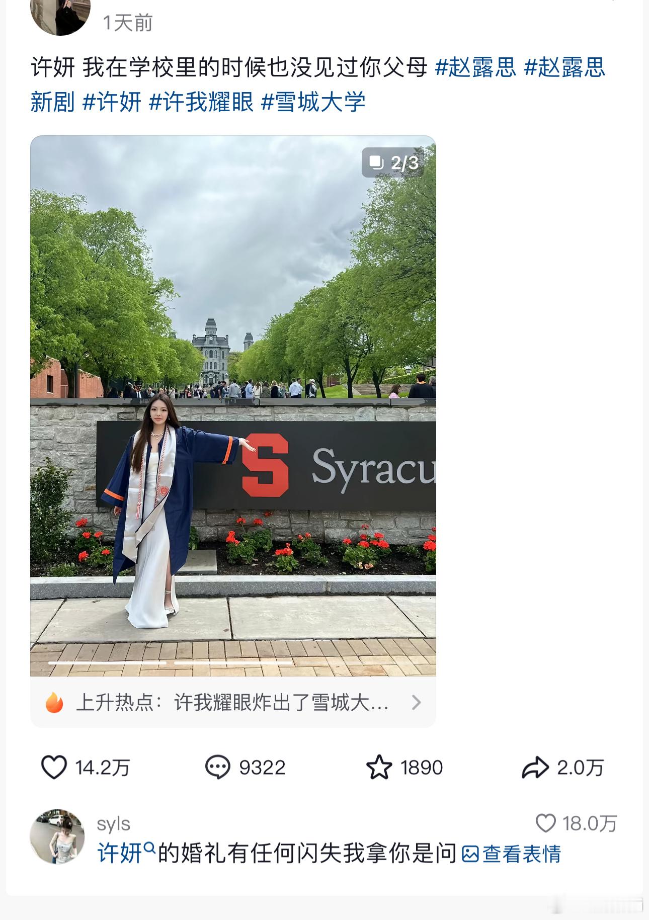 雪城大学下面的评论区都这么火了，我第一次看记城雪王大学了[捂嘴哭] ​​​