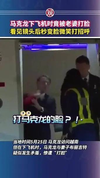 马克龙微笑背后的真相：被“打脸”还是另有