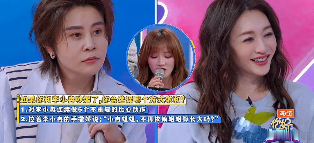 孟佳带头嗑李小冉王濛 你好星期六孟佳的吃瓜脸封神，完美诠释我看冉濛互动的快乐谁懂